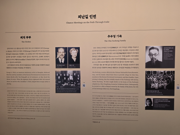 백범 김구를 도왔던 사람들 (본인 촬영)