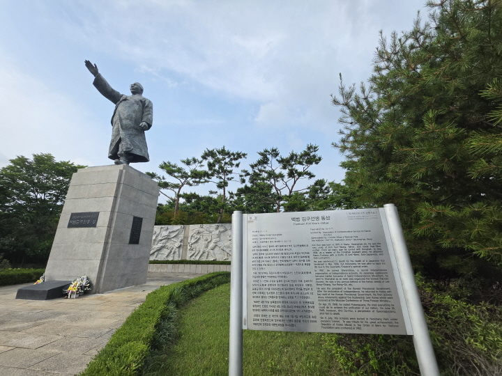 남산 백범광장과 김구 (본인 촬영)