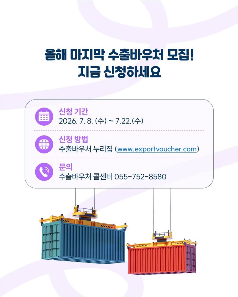 고환율 부담을 덜어드립니다