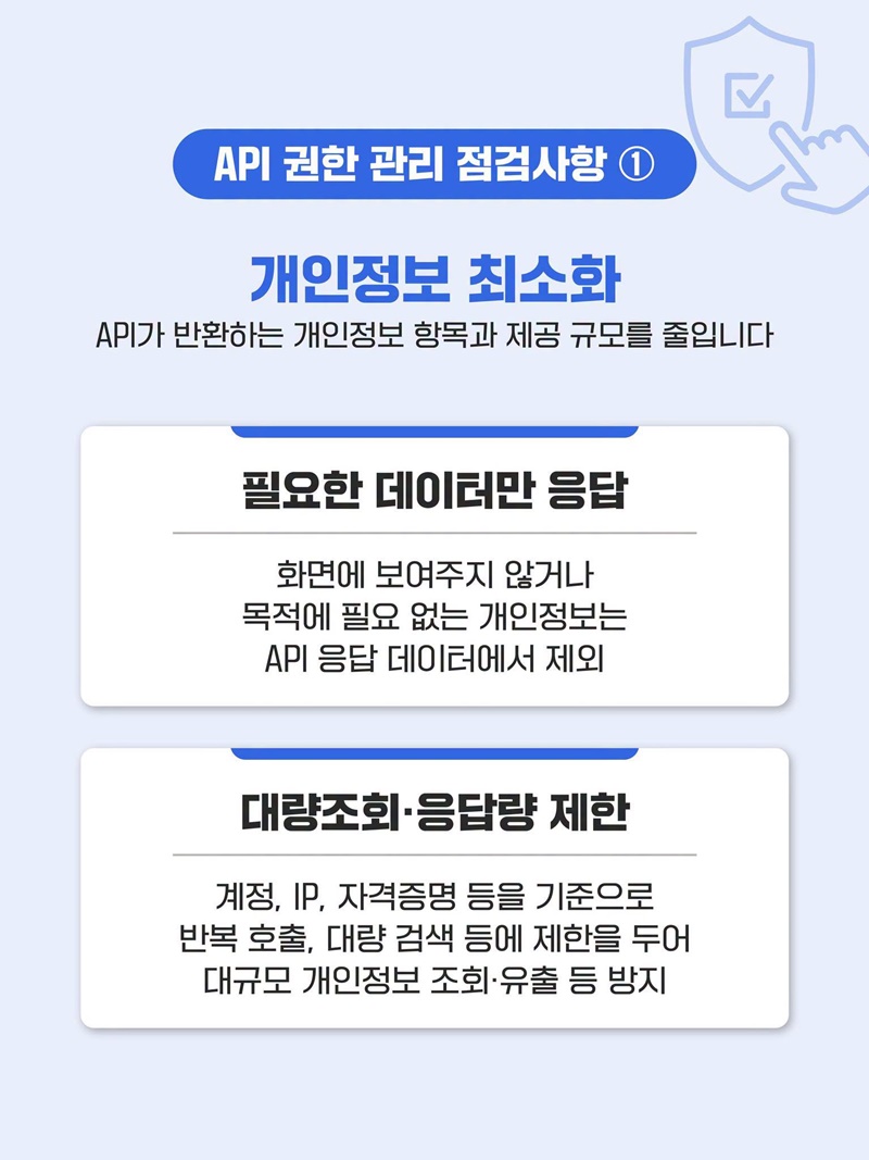 개인정보도 함께 전송하고 있나요?