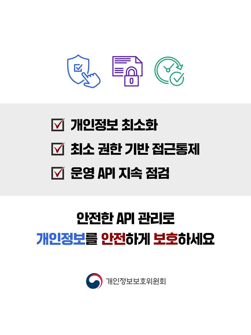 개인정보도 함께 전송하고 있나요?