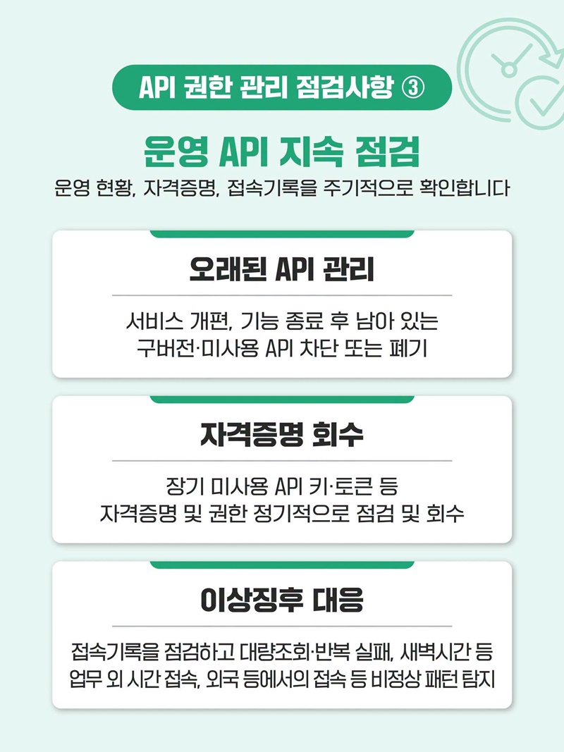 개인정보도 함께 전송하고 있나요?