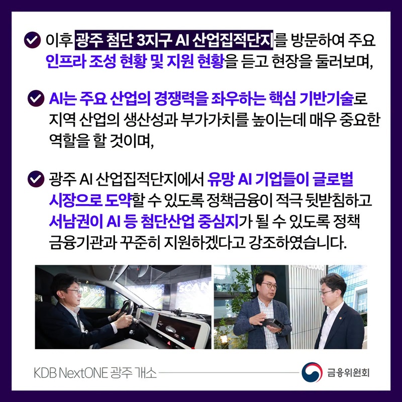 서남권 스타트업의 성장을 정책금융이 함께 합니다