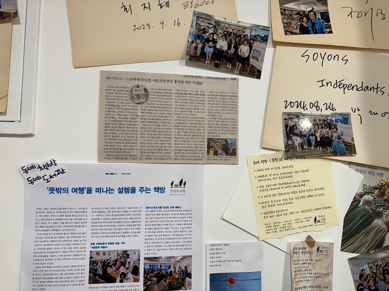 지역 독서문화 생태계가 활성화되고 있다 (본인촬영)