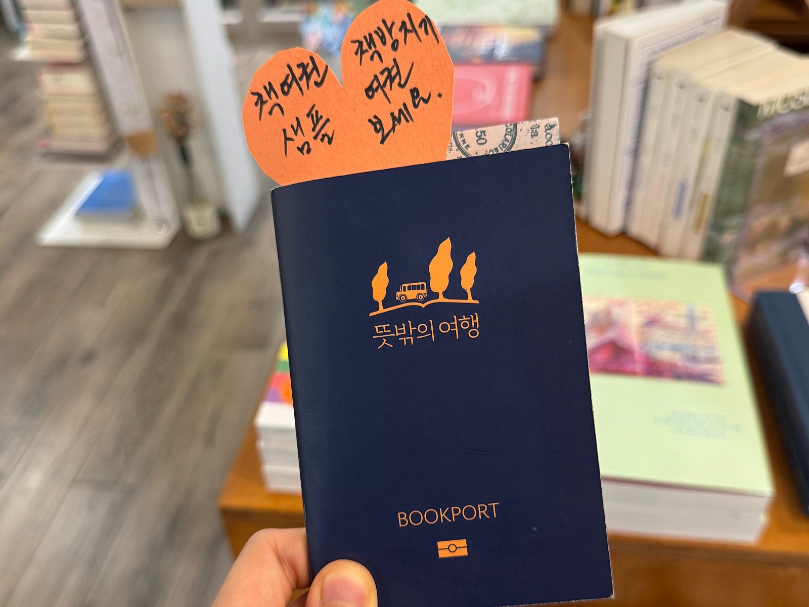 독립서점에 다양한 문화프로그램을 운영되고 있다 (본인촬영)
