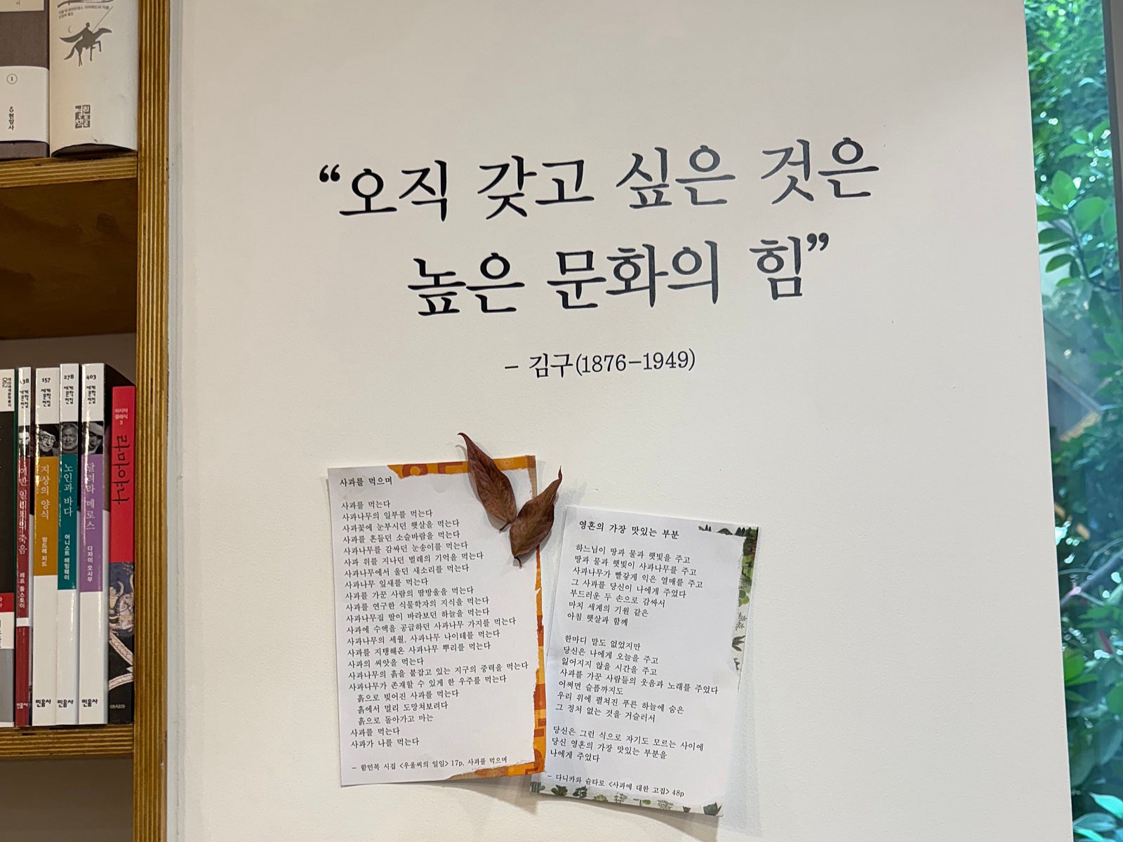 이번 주말 가까운 독립서점을 방문해 보세요! (본인촬영)