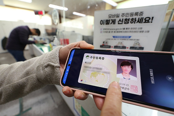 모바일 주민등록증 시범 발급이 시작된 27일 오전 대구 군위군 군위읍행정복지센터에서 한 시민이 모바일 주민등록증을 발급받고 있다. 2024.12.27 (사진=저작권자(c) 연합뉴스, 무단 전재-재배포 금지)