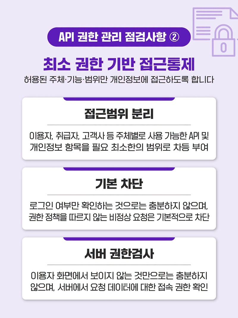 개인정보도 함께 전송하고 있나요?
