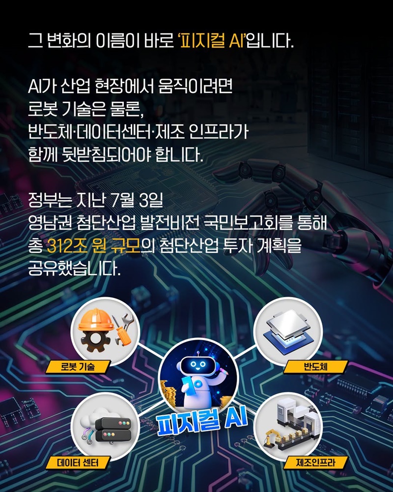 인류는 왜 로봇을 만들었을까?