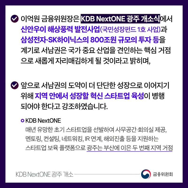 서남권 스타트업의 성장을 정책금융이 함께 합니다