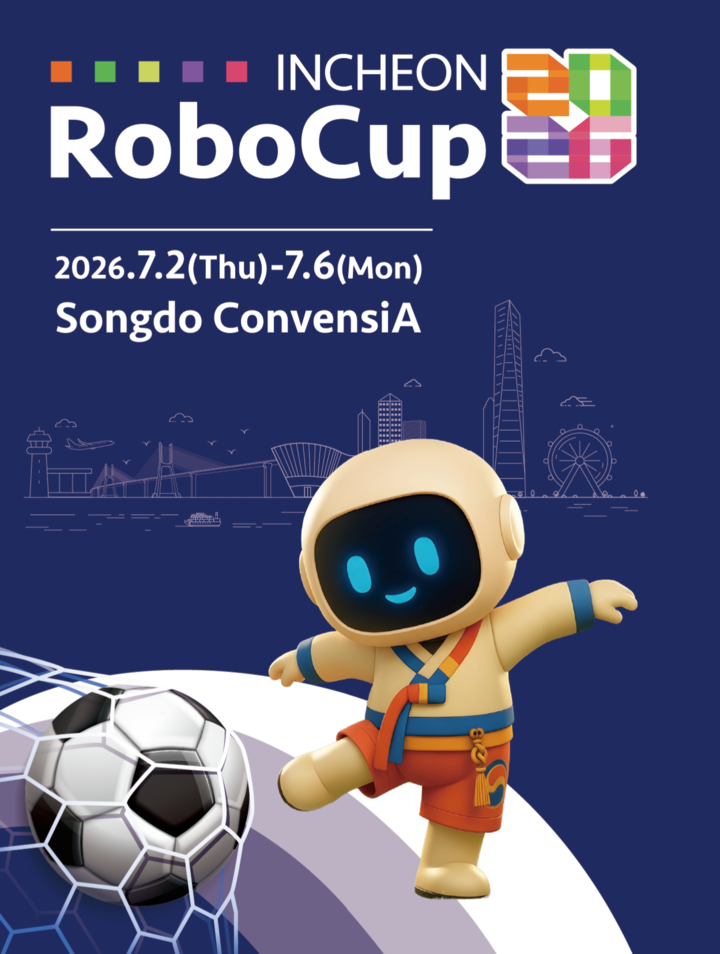 2026 로보컵 홍보포스터(산업통상부)
