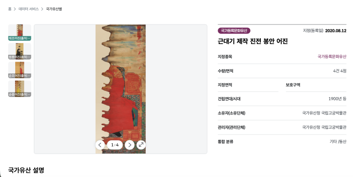 국가유산 디지털 서비스에서 만나볼 수 있는 원천 데이터의 양은 매우 방대하다. 이미지부터 영상, 3D, 보고서 자료까지 전부 찾아볼 수 있다. (출처: 국가유산 디지털 서비스)