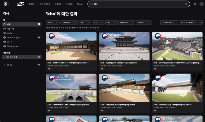 바로가기 이동으로 편리한 다운로드를 제공하는 각 에셋 스토어의 모습. (출처: 유니티 에셋 스토어)