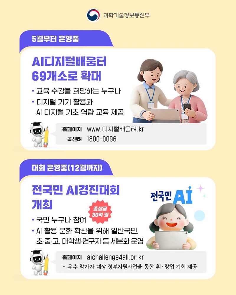 국민 생활을 더 편리하고 풍요롭게 만들겠습니다