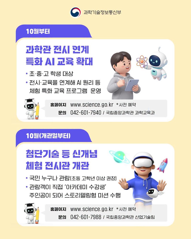 국민 생활을 더 편리하고 풍요롭게 만들겠습니다