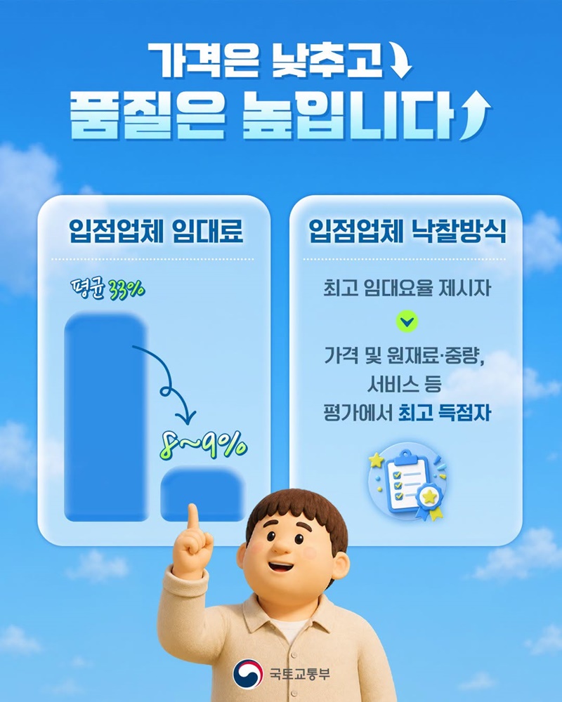 국민을 위한 휴게소로 거듭납니다!