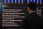 최근 통신사와 유통사를 중심으로 대규모 개인정보 유출 사고가 잇따르며 디지털 환경 전반의 개인정보 침해 위험이 빠르게 확산하는 가운데 10일 서울 한국인터넷진흥원 상황실에서 한 직원이 보안공지를 살펴보고 있다. 2025.12.10 (사진=저작권자(c) 연합뉴스, 무단 전재-재배포 금지)