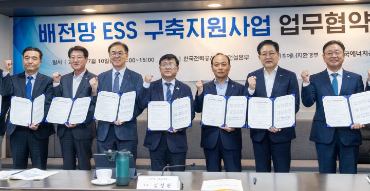 김성환 기후에너지환경부 장관, 최재관 한국에너지공단 이사장을 비롯한 참석자들이 10일 오후 서울 중구 한국전력 경인건설본부에서 열린 배전망 ESS 구축지원사업 협약식에서 협약서에 서명한 뒤 기념 촬영을 하고 있다. 2026.7.10. (ⓒ뉴스1, 무단 전재-재배포 금지)
