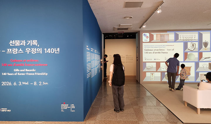 국립고궁박물관에서 오는 8월 2일까지 '한불 수교 140주년'을 기념한 특별전을 개최한다. (본인촬영)