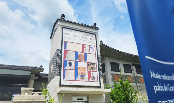 국립고궁박물관 입구에 커다랗게 포스터가 붙어있다. (본인촬영)