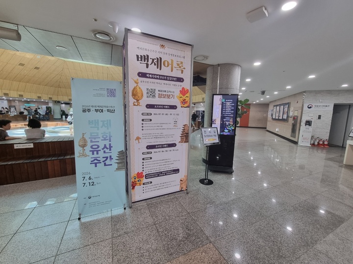 백제문화유산주간 행사 (본인촬영)