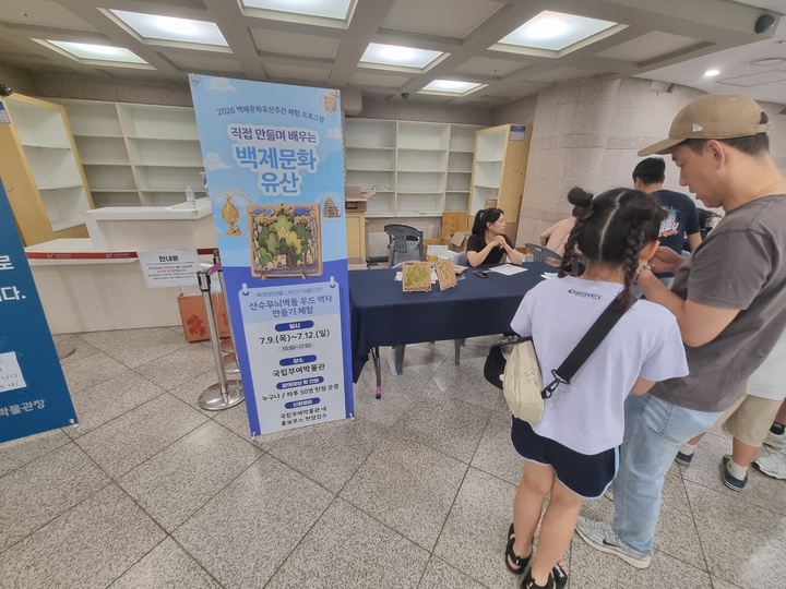 백제문화유산주간 이벤트 참여(본인촬영)