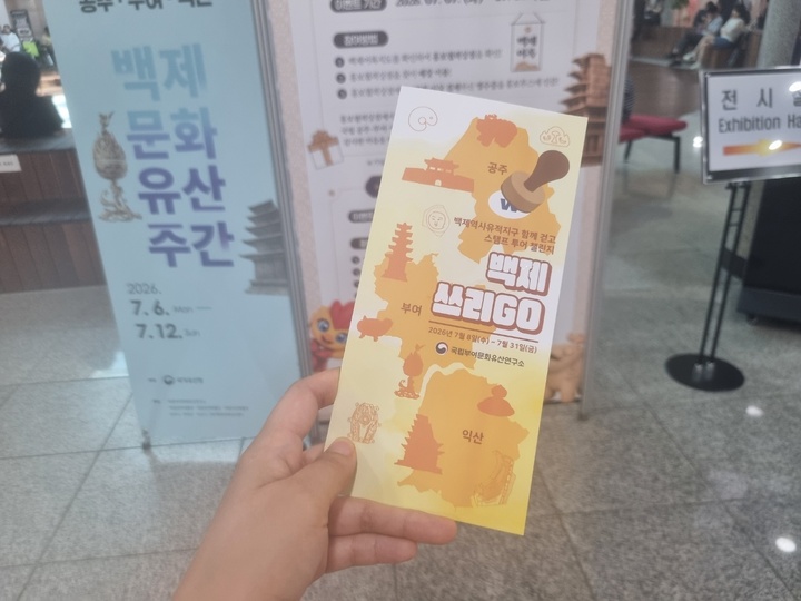 백제역사권 (본인촬영)
