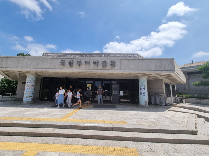 국립부여박물관 (본인촬영)