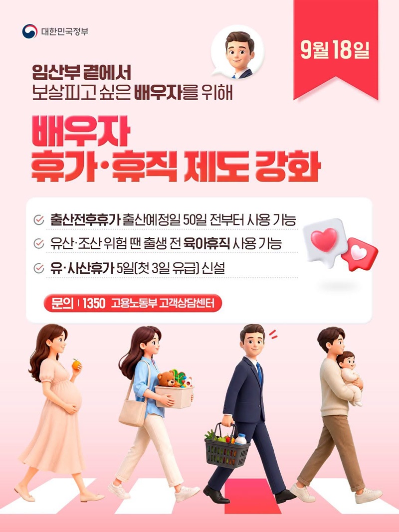 2026년 하반기 아이 키우는 부모를 위한 정책 변화