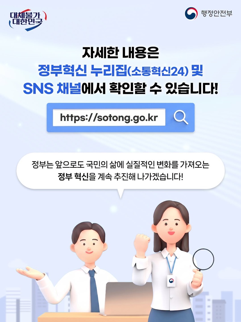 폭염 대비 공공서비스로 안전한 여름나세요!