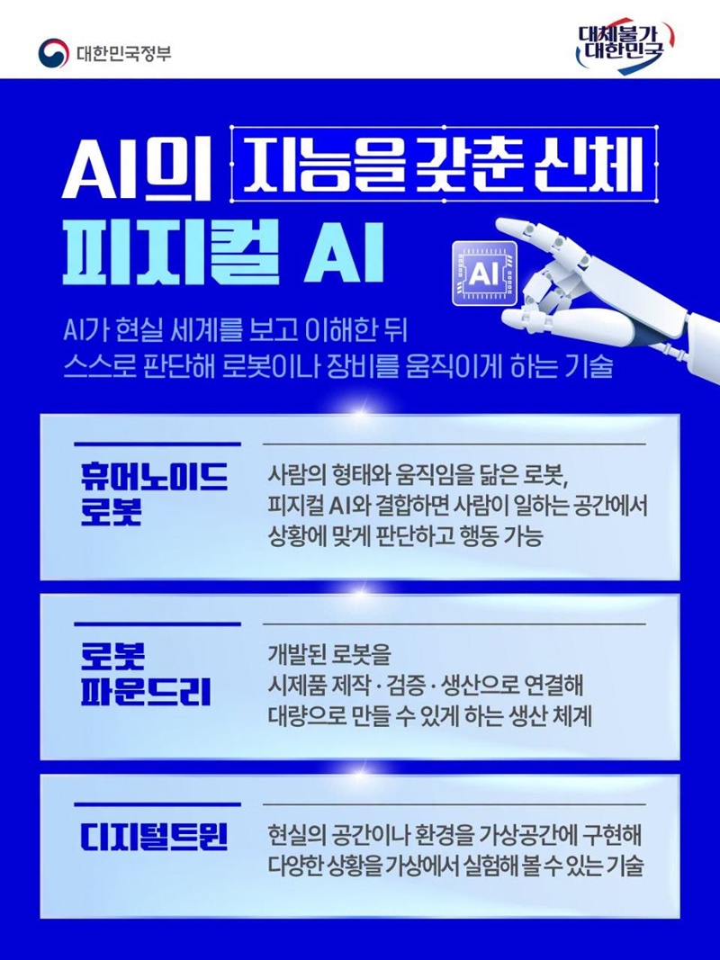 3대 메가프로젝트 이것만 알면 완벽 이해