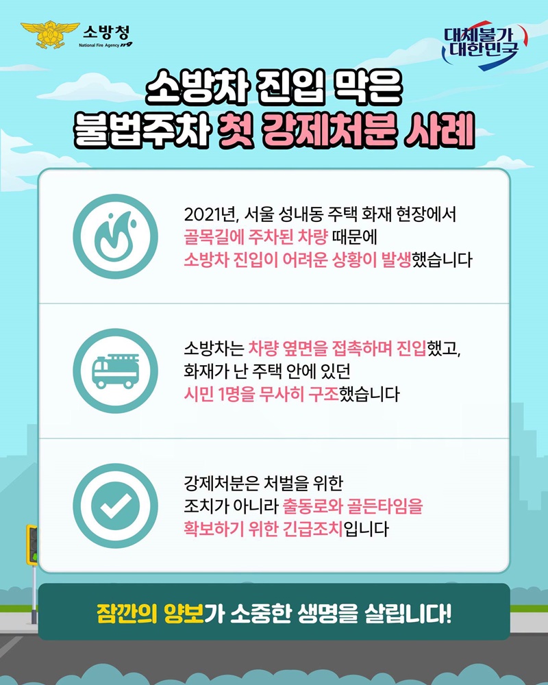 막으면 지연, 비키면 구조!