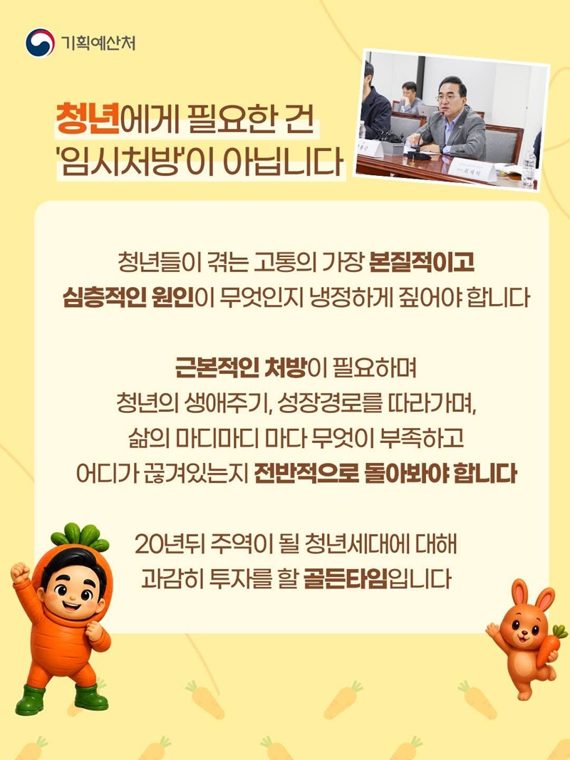 청년의 삶, 근본부터 다시 살펴봤습니다