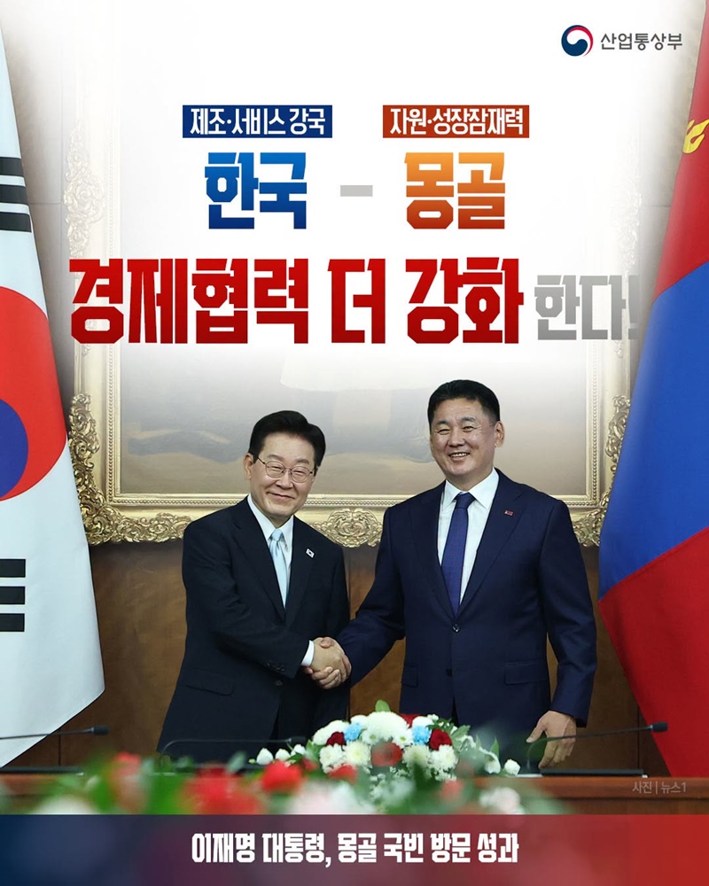 한국·몽골, 경제협력 더 강화한다!