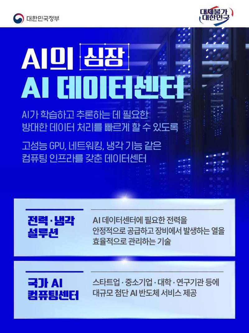 3대 메가프로젝트 이것만 알면 완벽 이해
