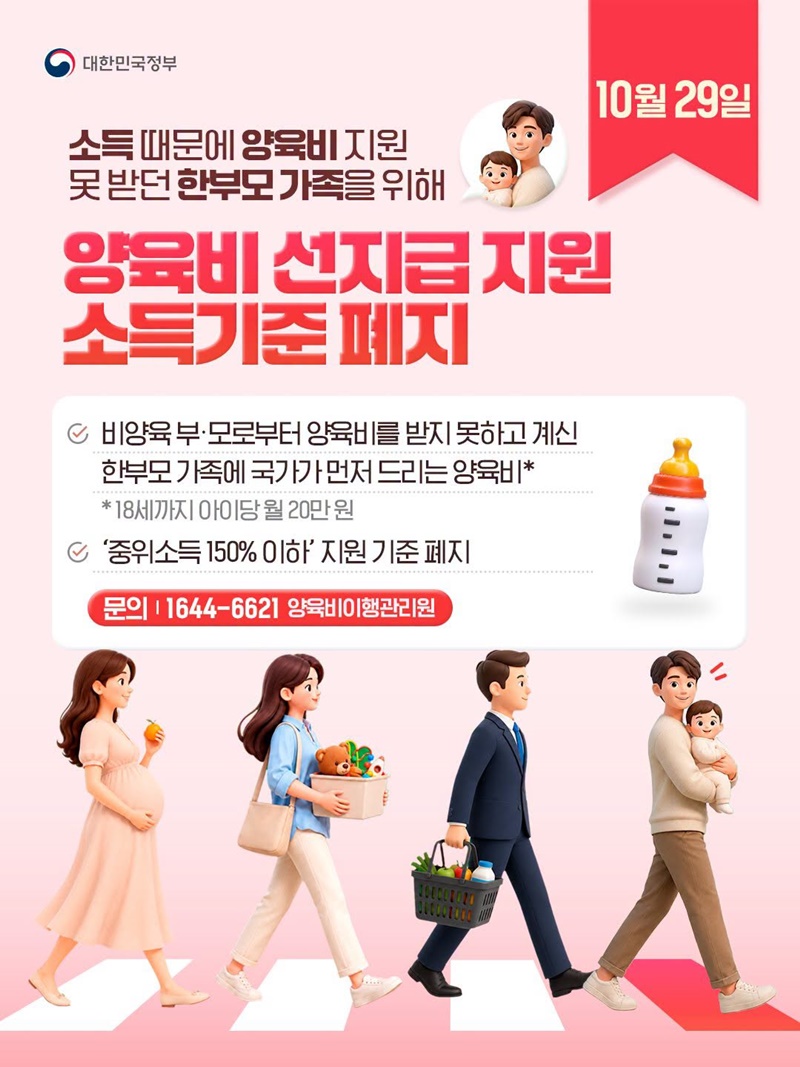 2026년 하반기 아이 키우는 부모를 위한 정책 변화