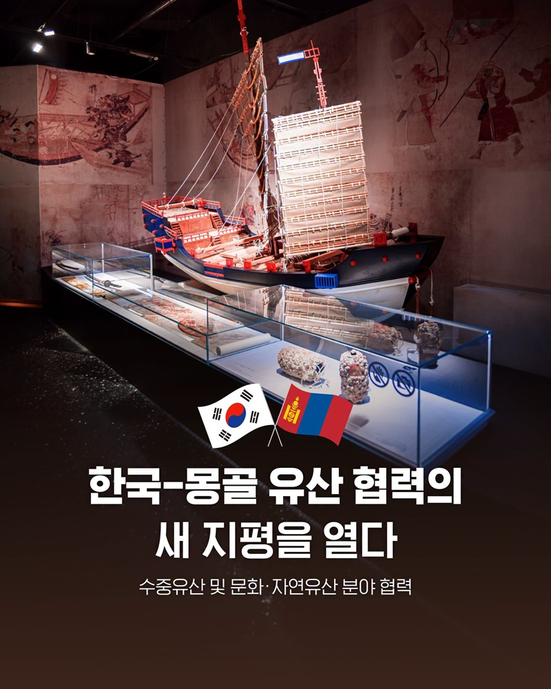 한국-몽골 유산 협력의 새 지평을 열다