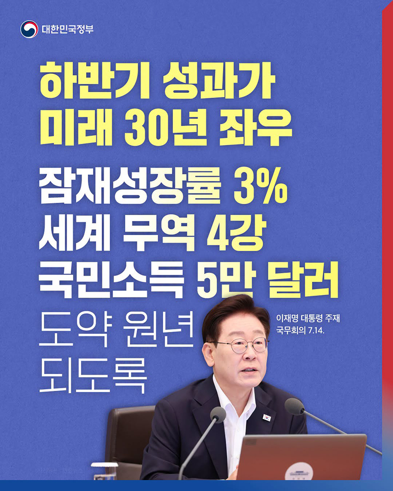 하반기 성과가 미래 30년 좌우 하단내용 참조