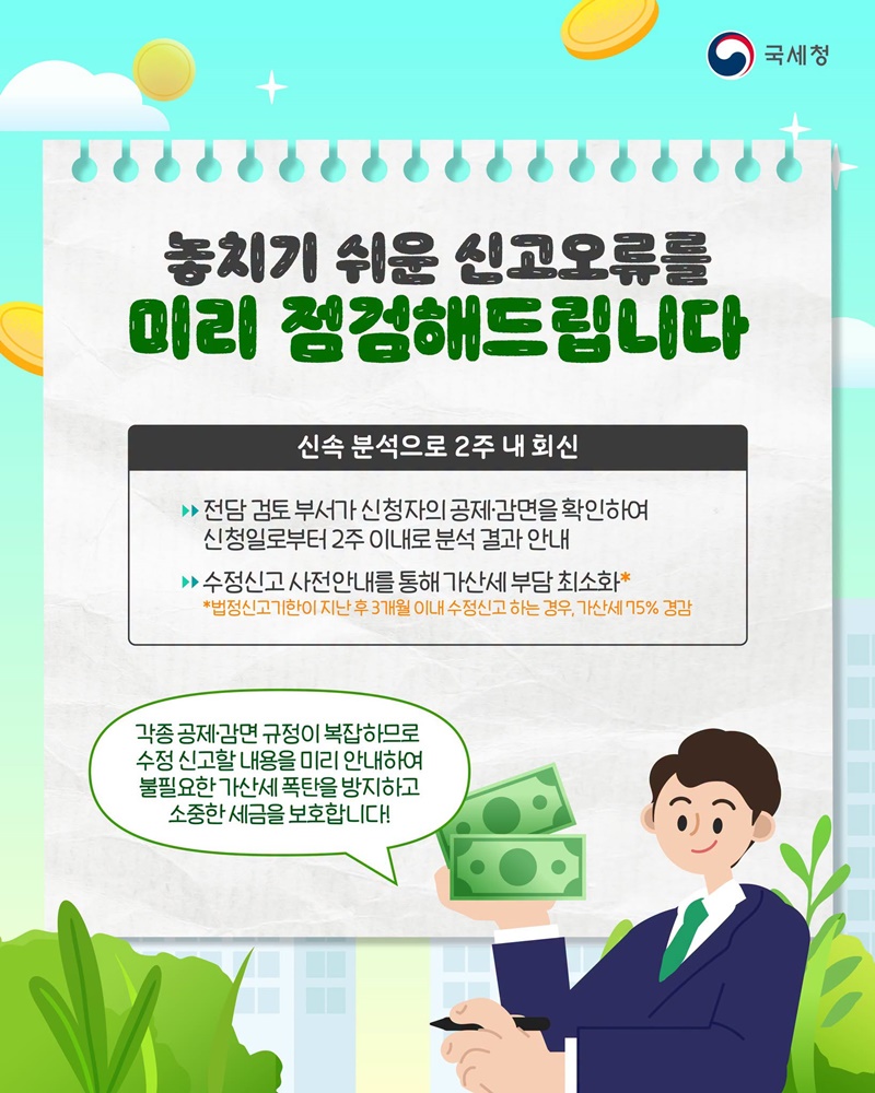 초보 청년 창업자를 위한 세금똑똑케어 <1편>