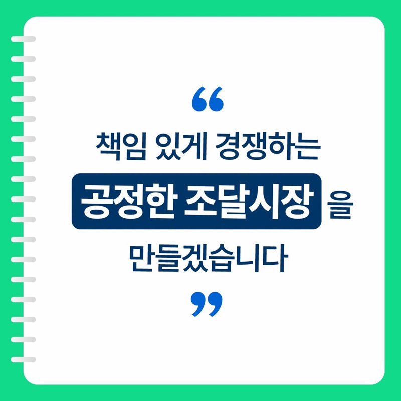입찰만 하고 계약은 포기? 이제 입찰보증금이 부과됩니다