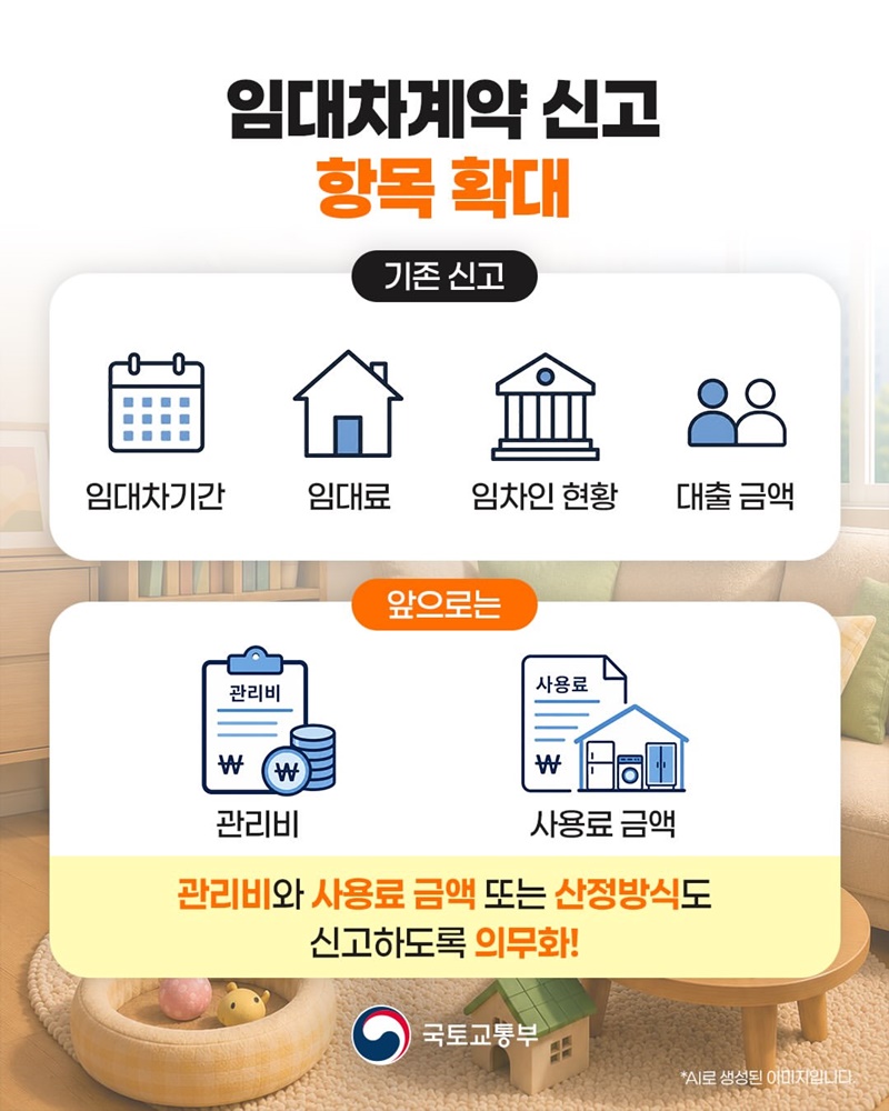 우리집 관리비도 이제는 더 투명하게!