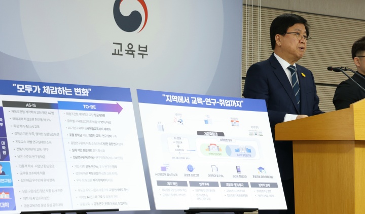 최교진 교육부 장관이 15일 세종시 정부세종청사에서 성장엔진 연계 지역인재 양성방안(서울대 10개 만들기)을 발표하고 있다. (사진은 기사와 관련 없음) 2026.4.15. (ⓒ뉴스1, 무단 전재-재배포 금지)