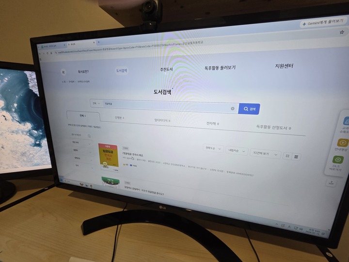 독서로 책 검색 (본인촬영)