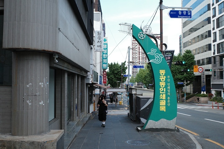 인쇄골목 입구 (본인 촬영)