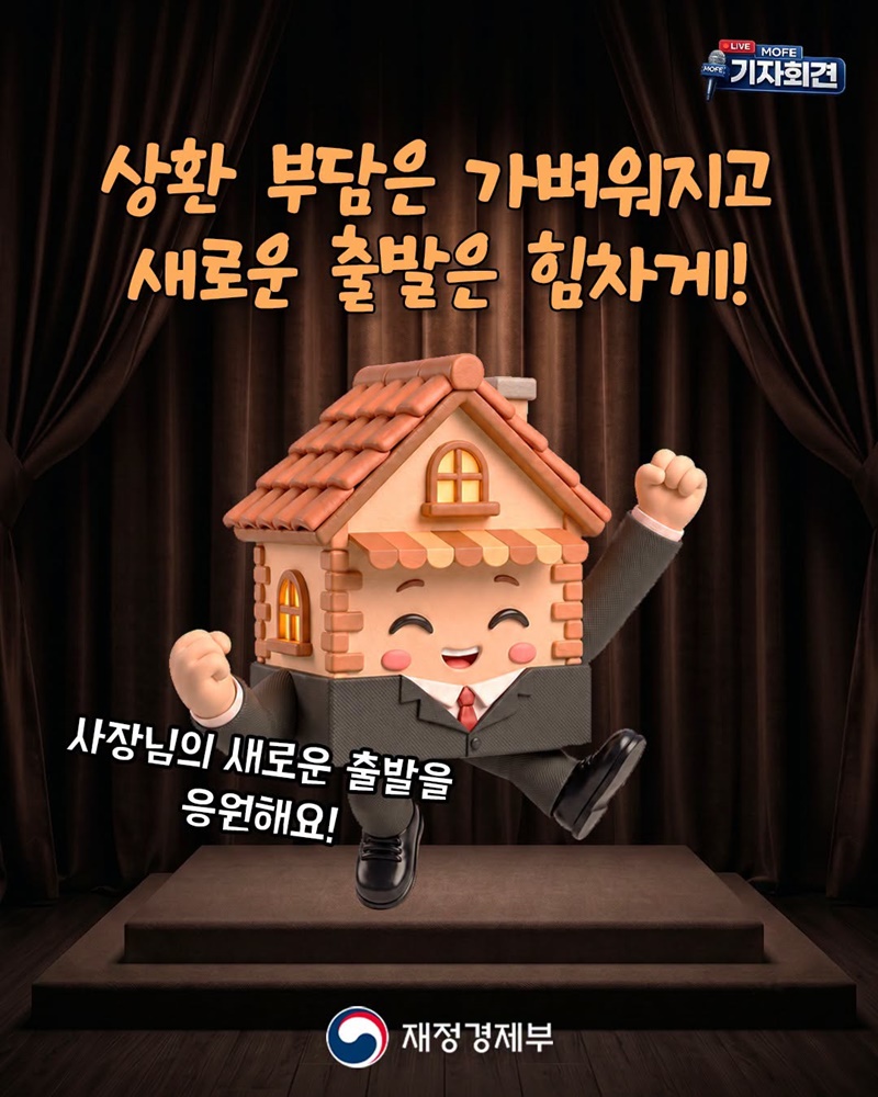 폐업 후 취업 성공! 그런데 남은 대출금은 어떡하죠?