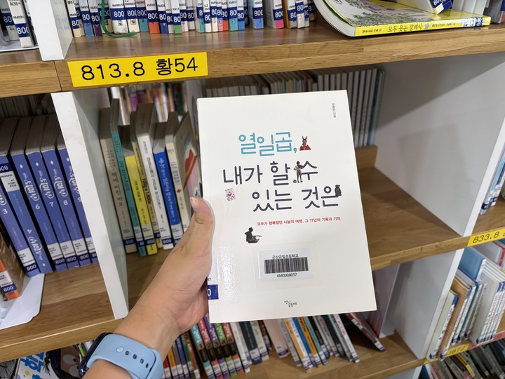 아이 책 대여 모습 (본인촬영)