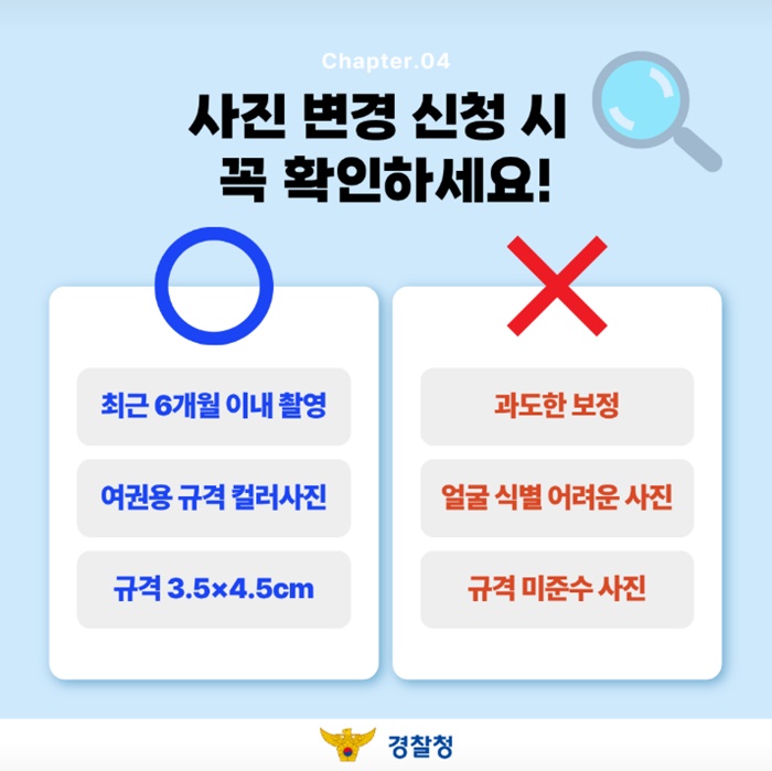이제 운전면허증 사진 온라인으로도 변경 신청 가능합니다!
