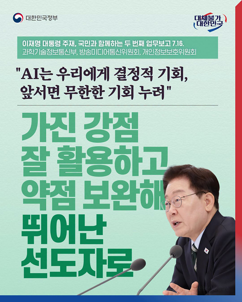 가진 강점 잘 활용하고 약점 보완하 뛰어난 선도자로 하단내용 참조