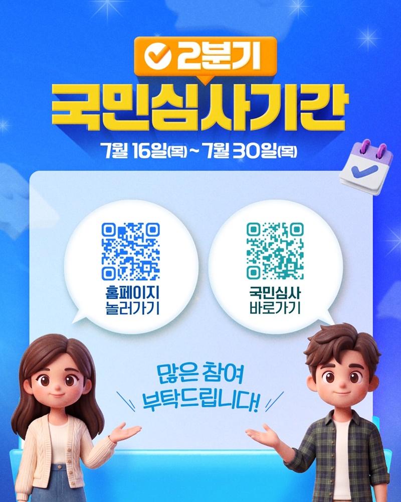 [이벤트] 2분기 최애소통 골라주세요!