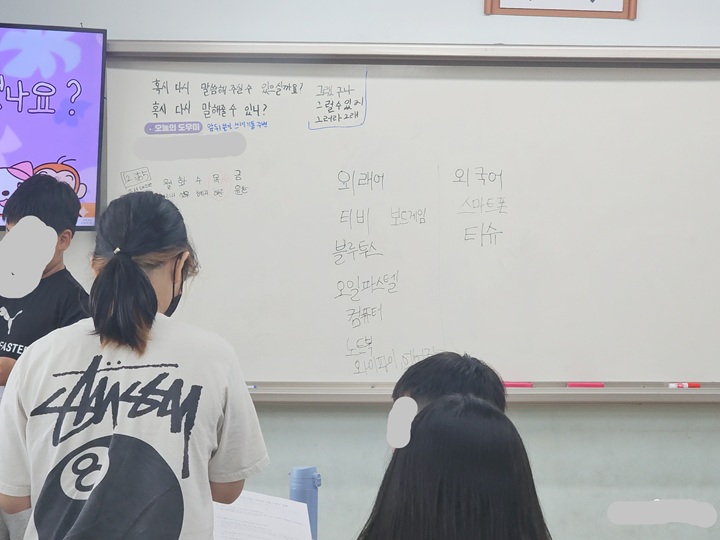 외래어와 외국어 (본인 촬영)